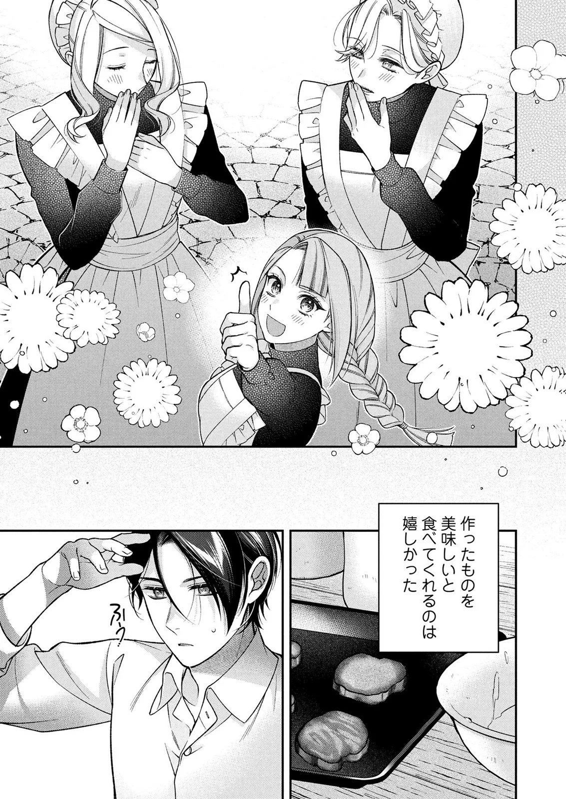 Shiroi Kekkon, Saikou desu. - Shiitagerareta Reijou, Niizuma to Maid wo Kenin-chuu Chapter 20.5 7ページ