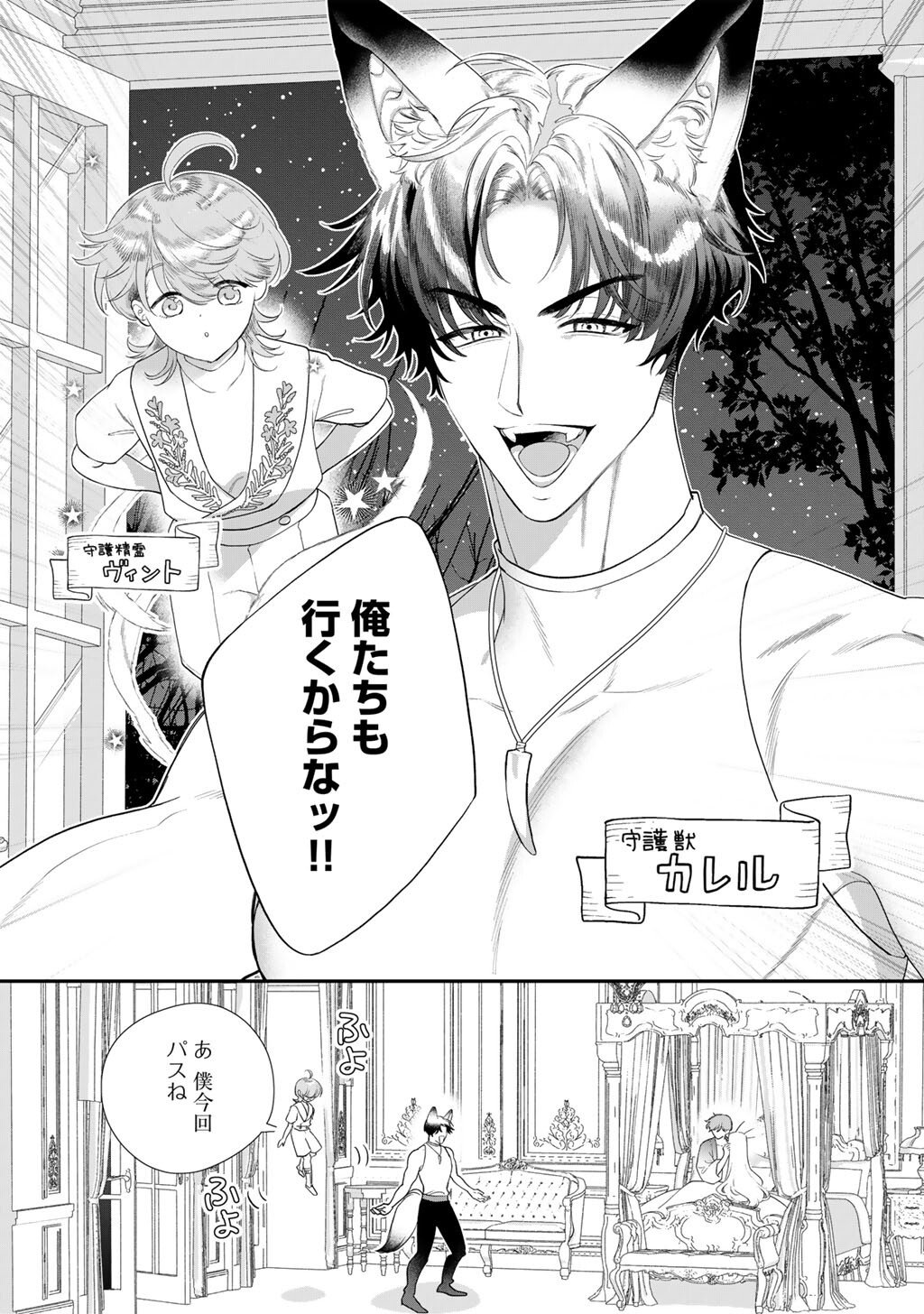 Tsunderu Moto-Akuyaku Reijo wa Do-S Ouji-sama kara Nigedashitai Chapter 39 11ページ