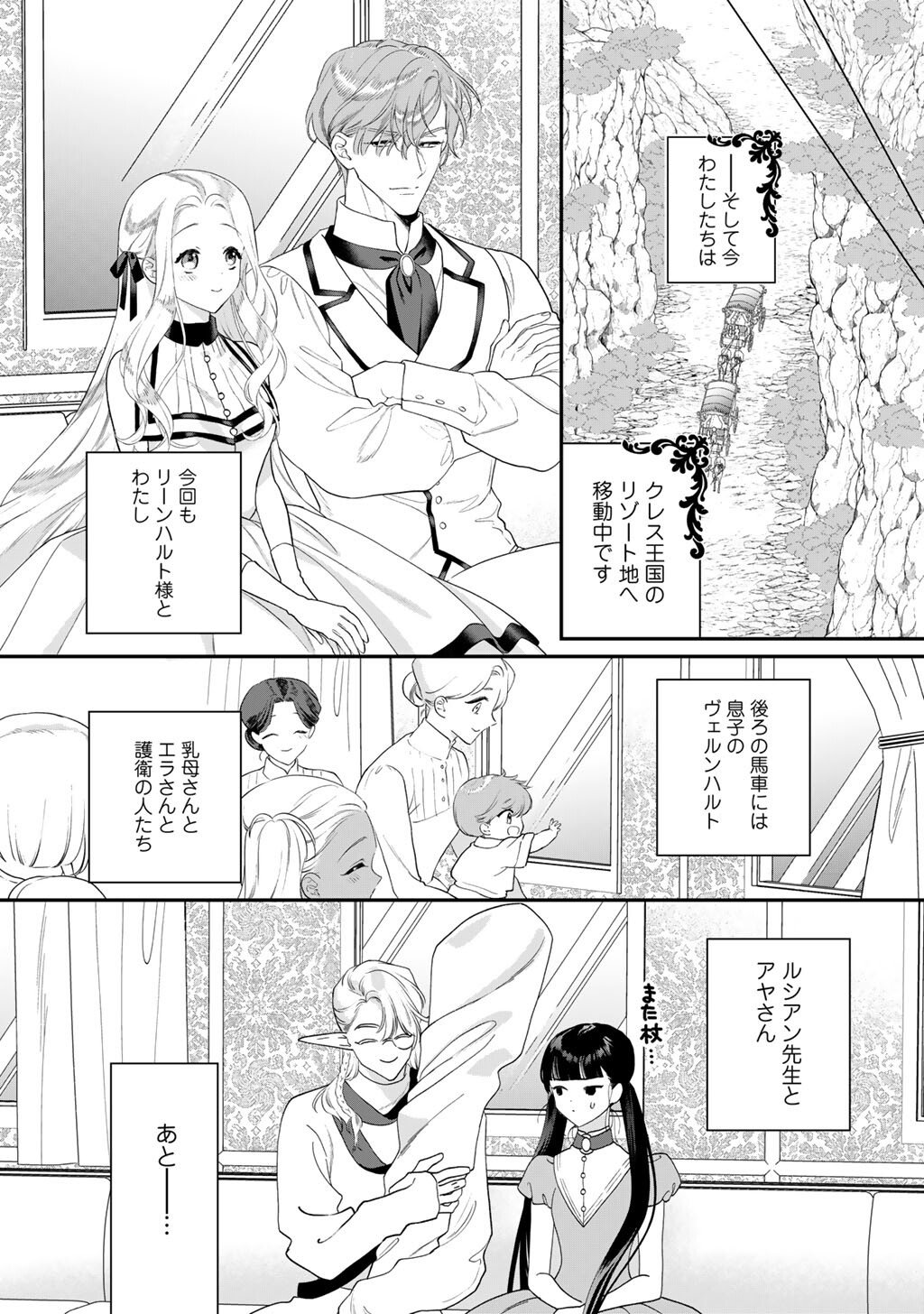 Tsunderu Moto-Akuyaku Reijo wa Do-S Ouji-sama kara Nigedashitai Chapter 39 13ページ