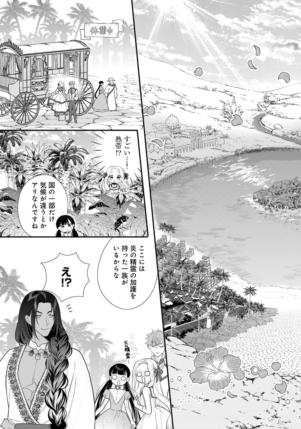 Tsunderu Moto-Akuyaku Reijo wa Do-S Ouji-sama kara Nigedashitai Chapter 39 17ページ