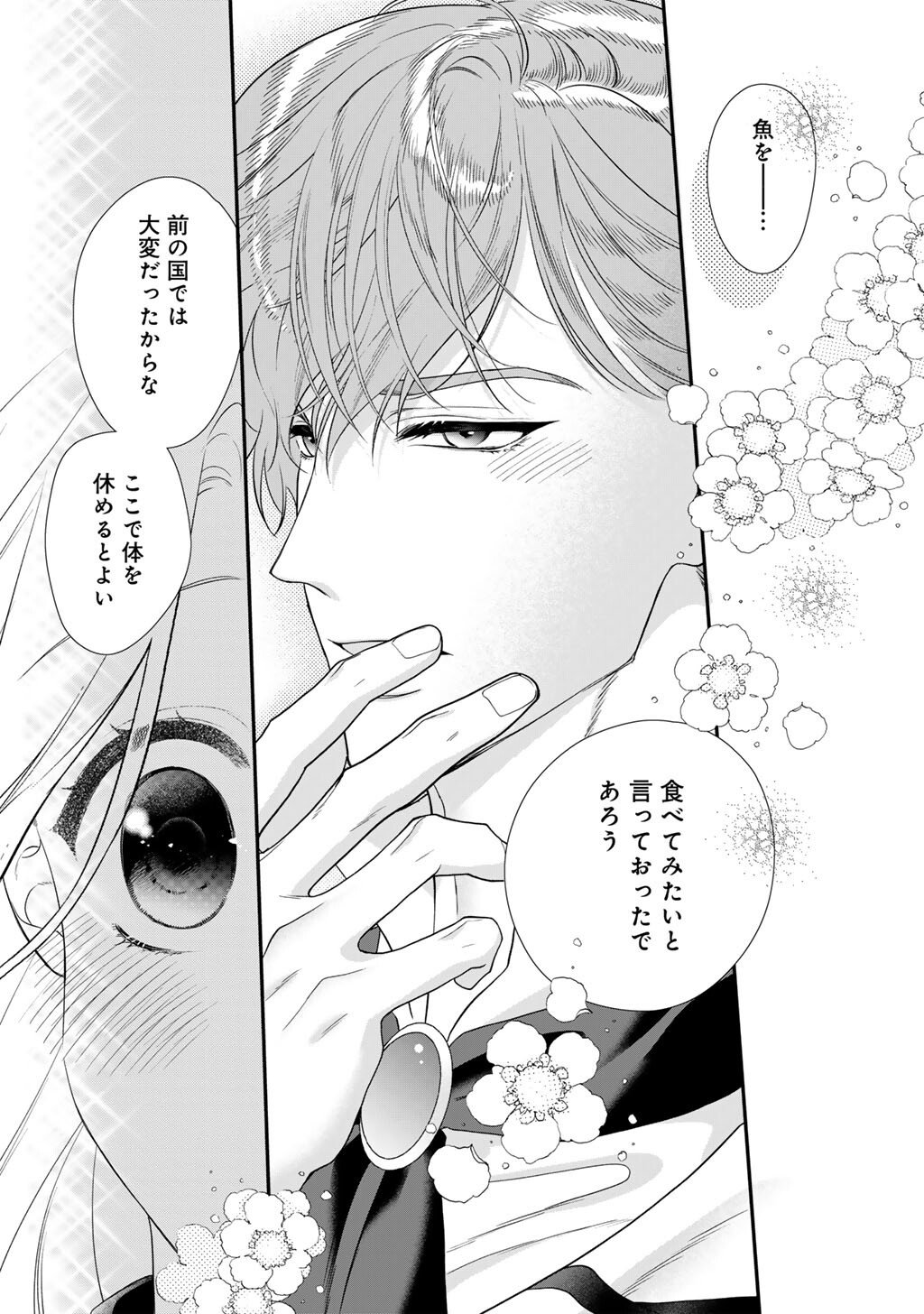 Tsunderu Moto-Akuyaku Reijo wa Do-S Ouji-sama kara Nigedashitai Chapter 39 19ページ