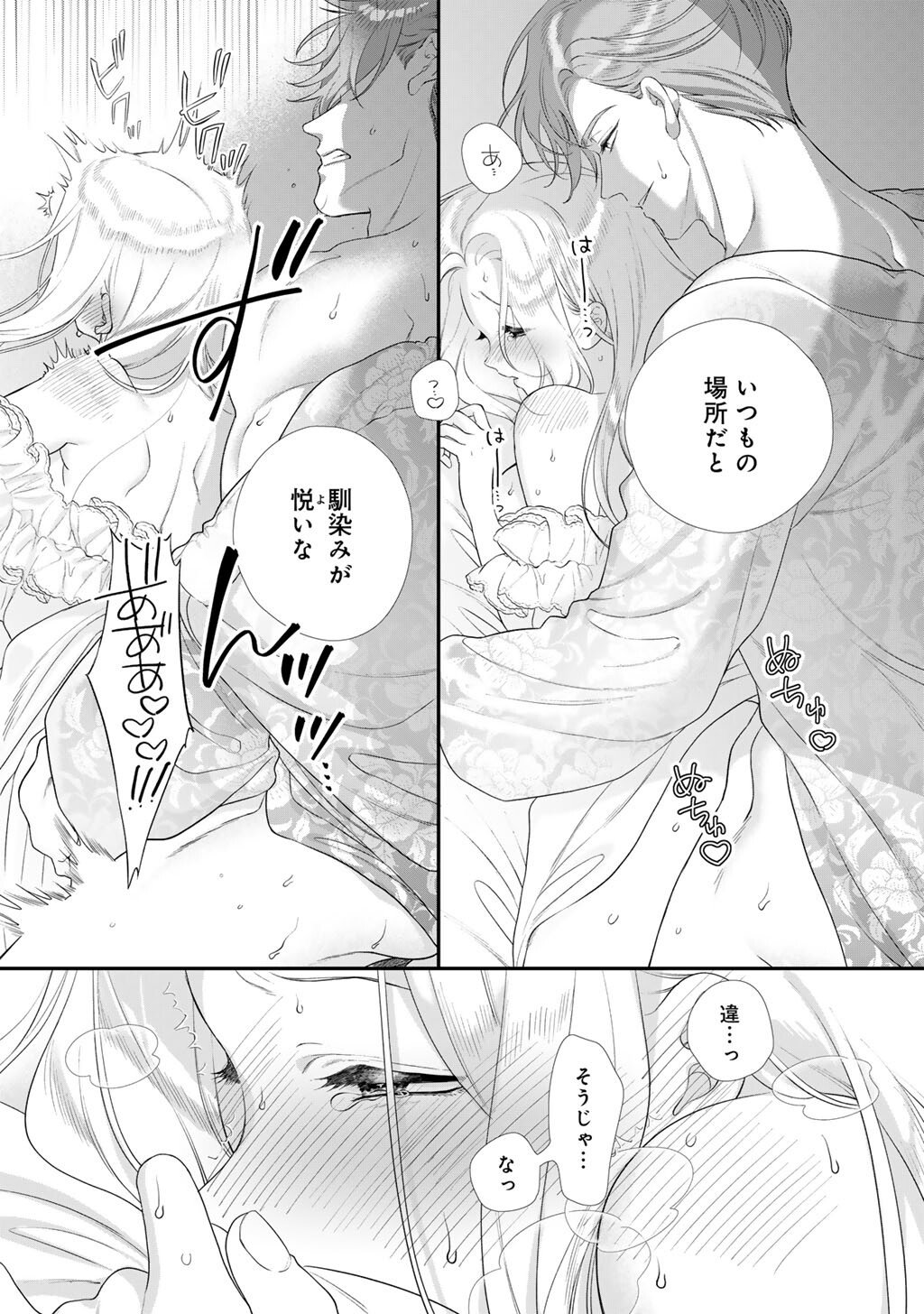 Tsunderu Moto-Akuyaku Reijo wa Do-S Ouji-sama kara Nigedashitai Chapter 39 3ページ