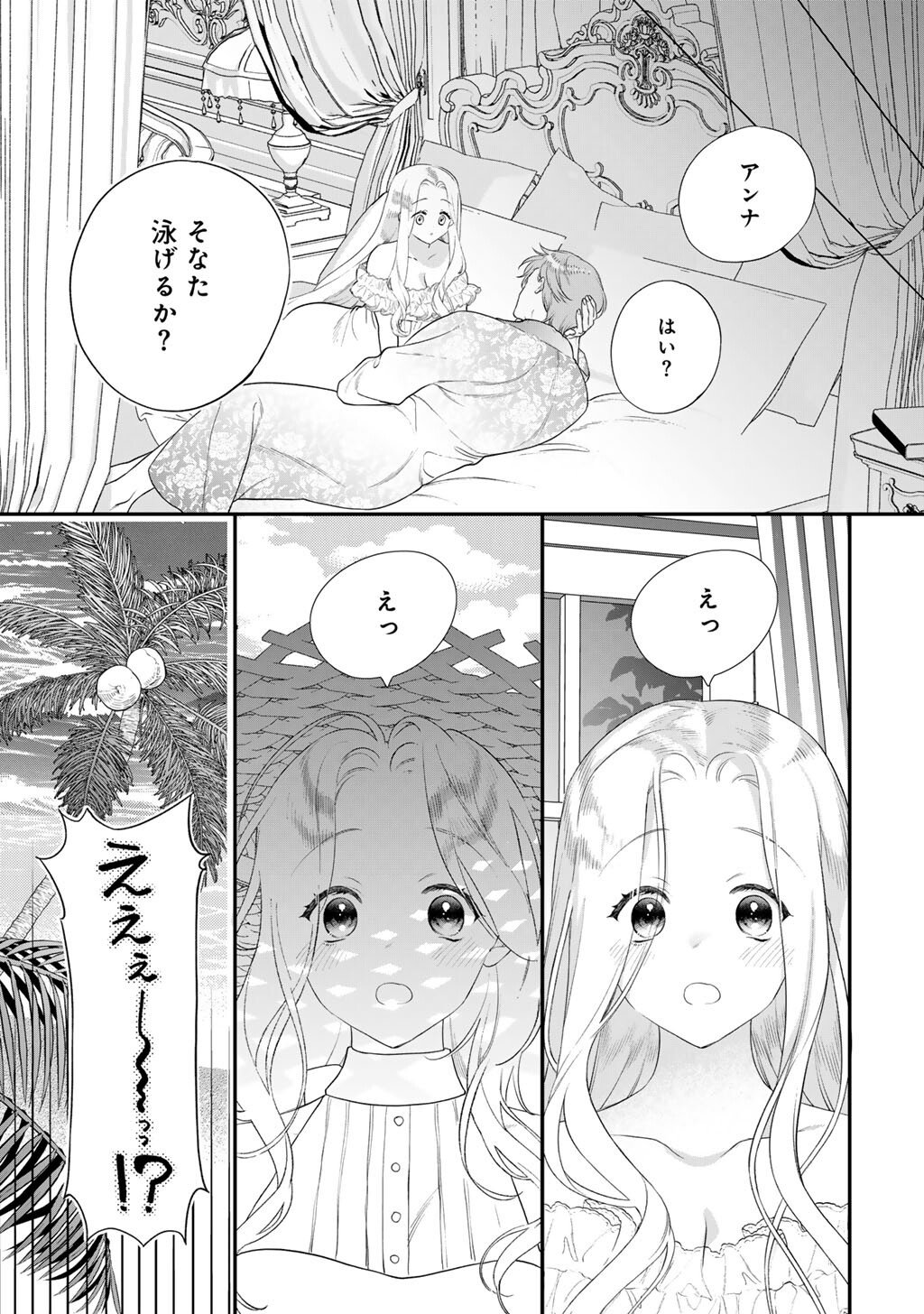 Tsunderu Moto-Akuyaku Reijo wa Do-S Ouji-sama kara Nigedashitai Chapter 39 5ページ