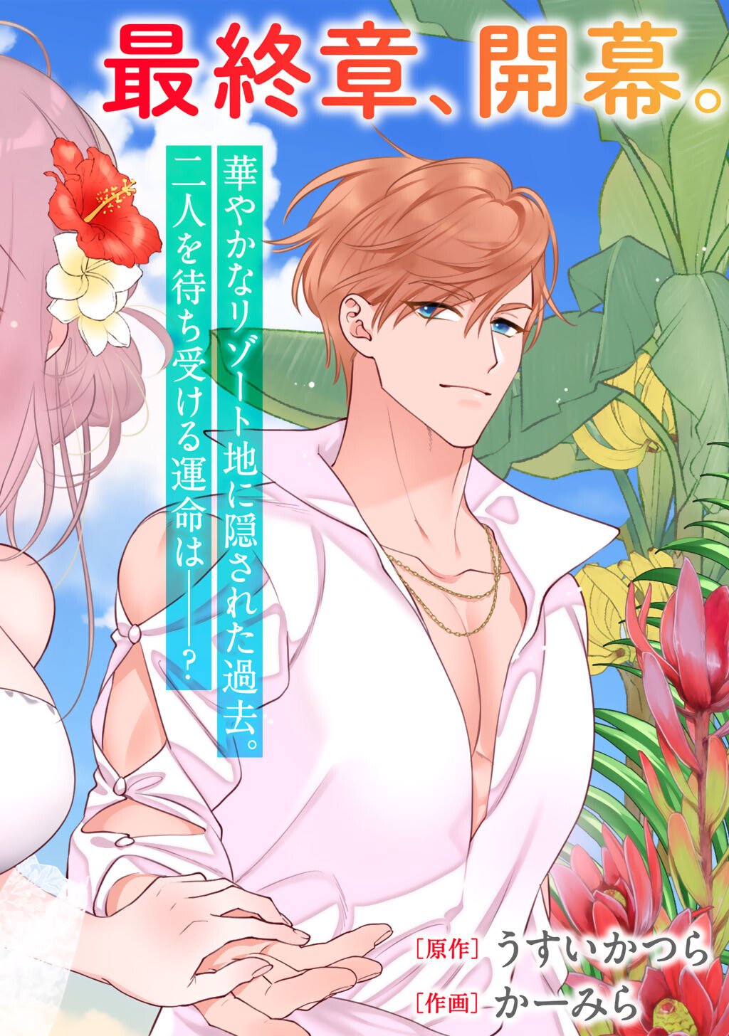 Tsunderu Moto-Akuyaku Reijo wa Do-S Ouji-sama kara Nigedashitai Chapter 39 6ページ