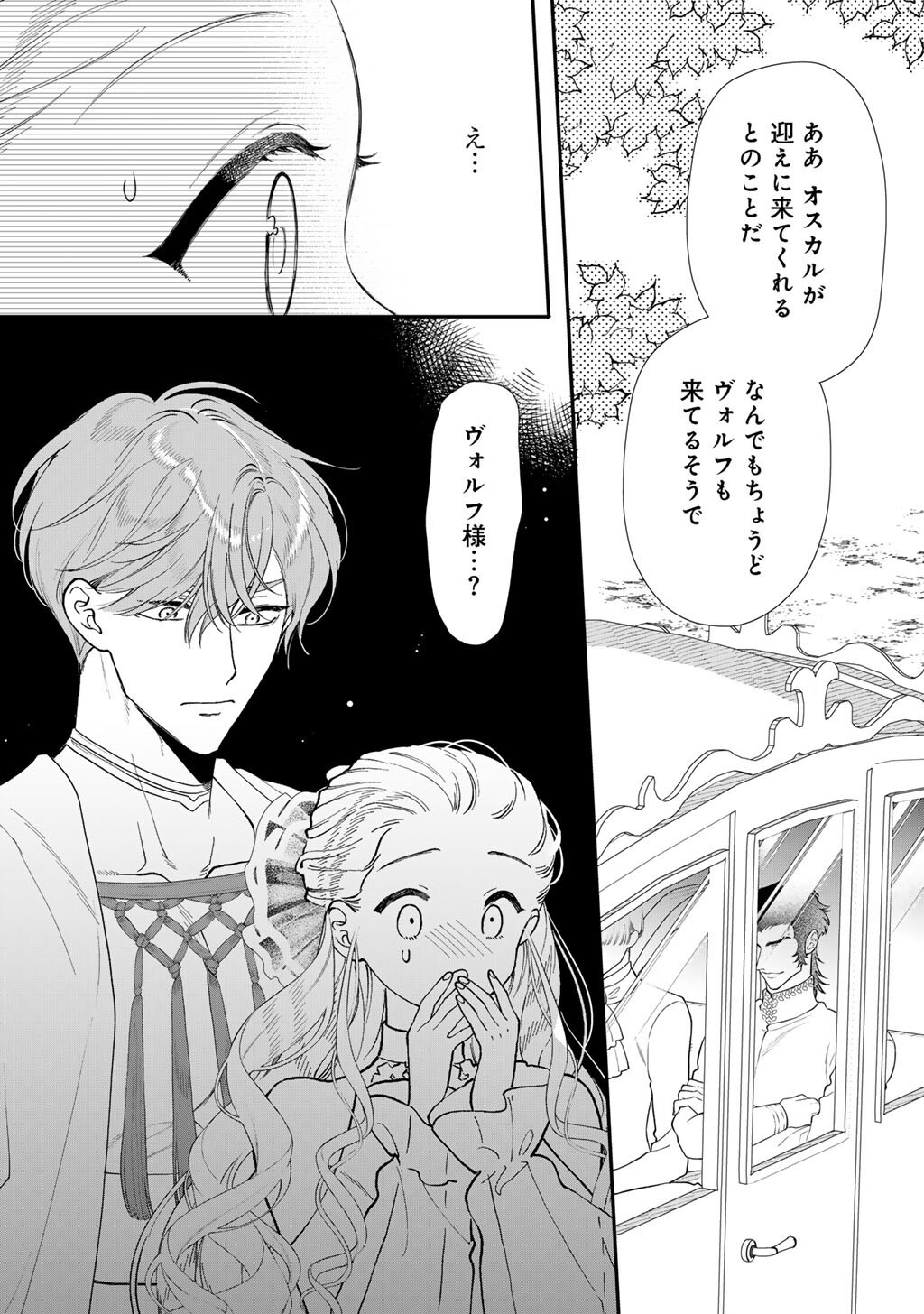 Tsunderu Moto-Akuyaku Reijo wa Do-S Ouji-sama kara Nigedashitai Chapter 40 16ページ