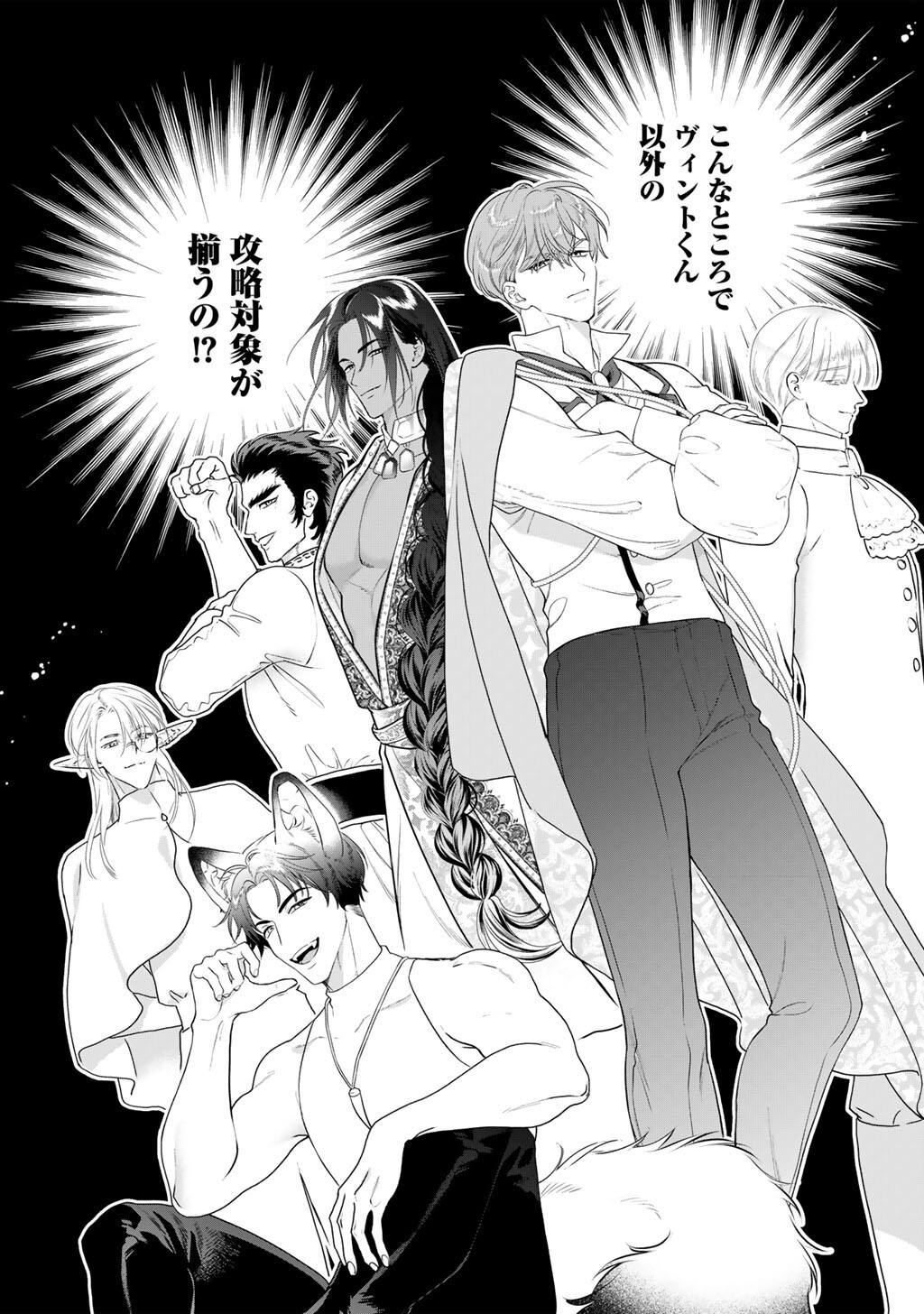 Tsunderu Moto-Akuyaku Reijo wa Do-S Ouji-sama kara Nigedashitai Chapter 40 18ページ