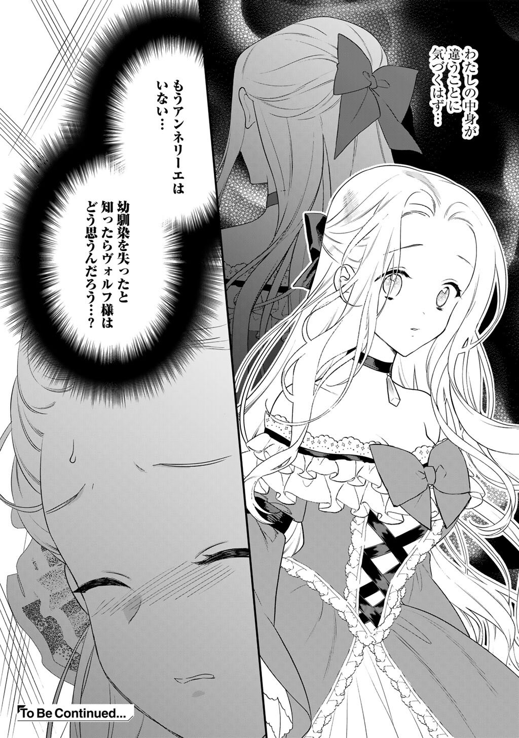 Tsunderu Moto-Akuyaku Reijo wa Do-S Ouji-sama kara Nigedashitai Chapter 40 20ページ
