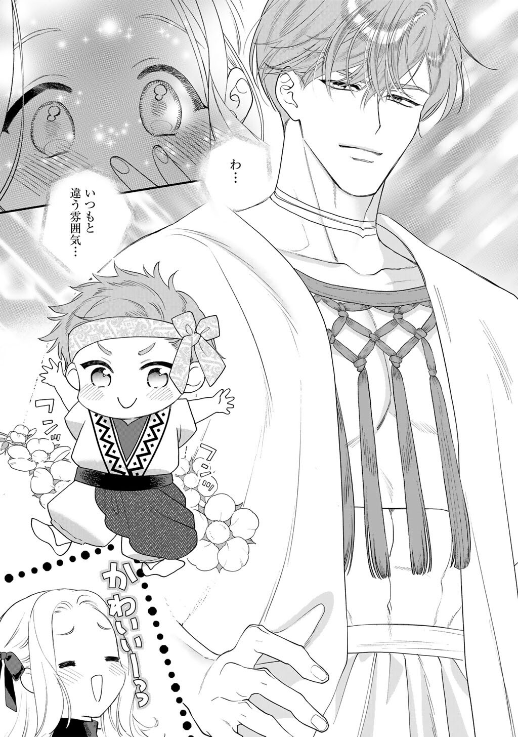 Tsunderu Moto-Akuyaku Reijo wa Do-S Ouji-sama kara Nigedashitai Chapter 40 8ページ