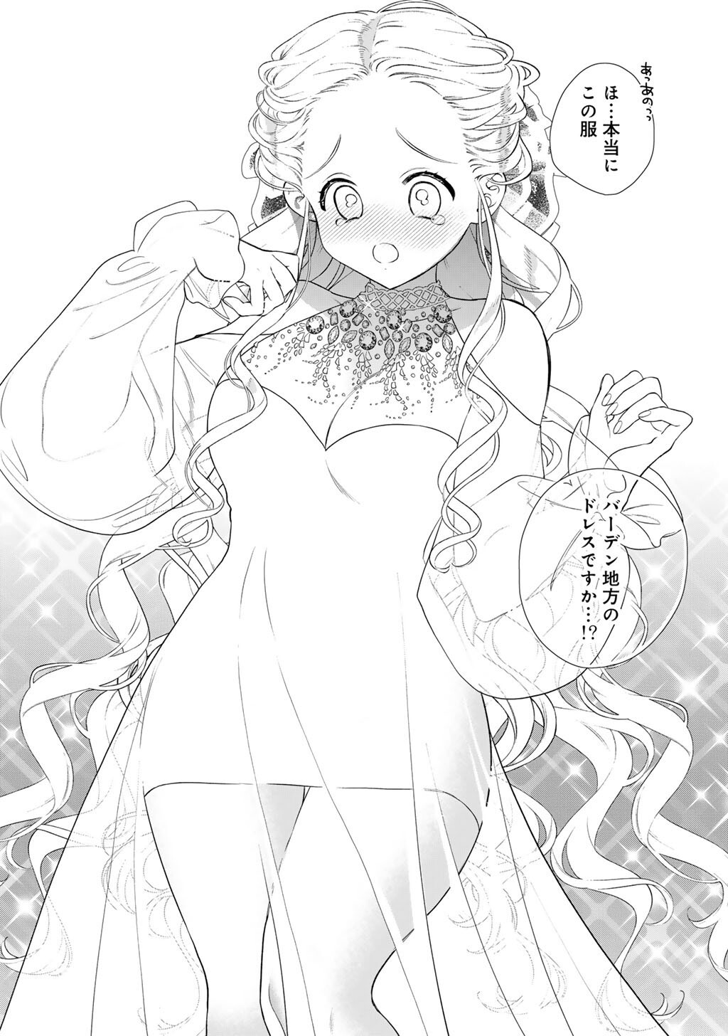 Tsunderu Moto-Akuyaku Reijo wa Do-S Ouji-sama kara Nigedashitai Chapter 40 10ページ