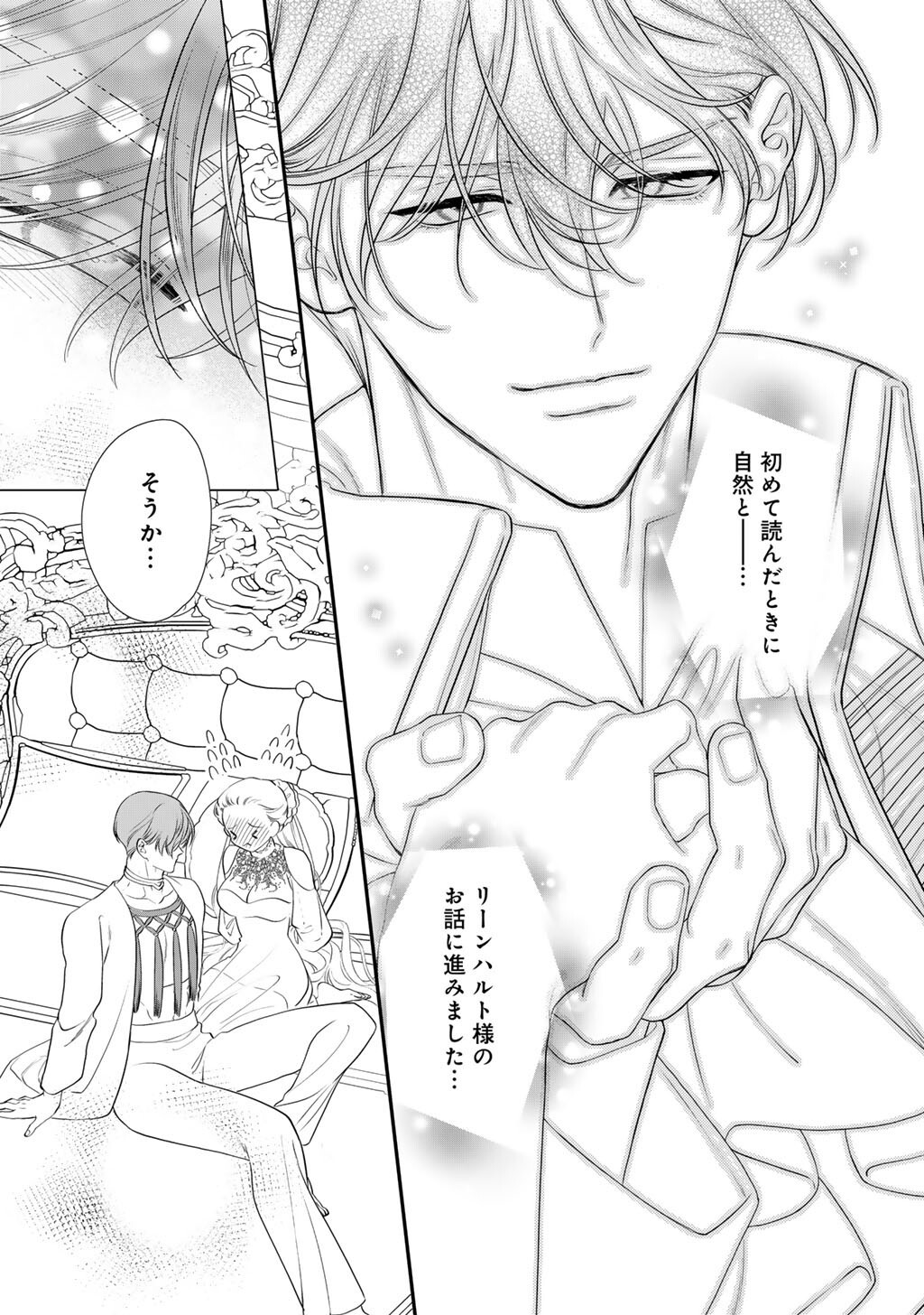 Tsunderu Moto-Akuyaku Reijo wa Do-S Ouji-sama kara Nigedashitai Chapter 41 13ページ