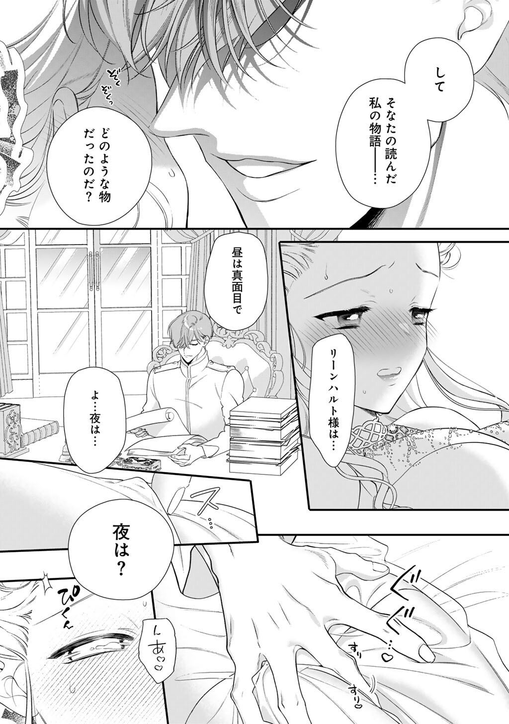 Tsunderu Moto-Akuyaku Reijo wa Do-S Ouji-sama kara Nigedashitai Chapter 41 14ページ