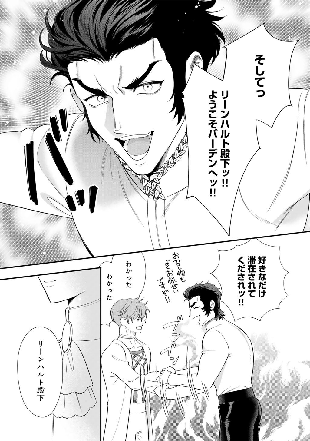 Tsunderu Moto-Akuyaku Reijo wa Do-S Ouji-sama kara Nigedashitai Chapter 41 3ページ