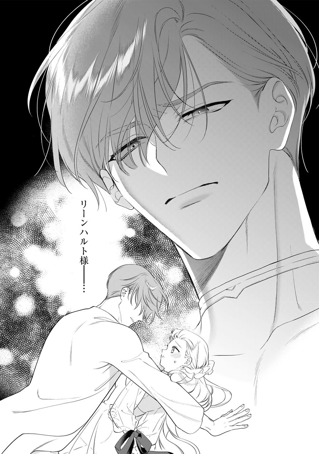 Tsunderu Moto-Akuyaku Reijo wa Do-S Ouji-sama kara Nigedashitai Chapter 41 10ページ