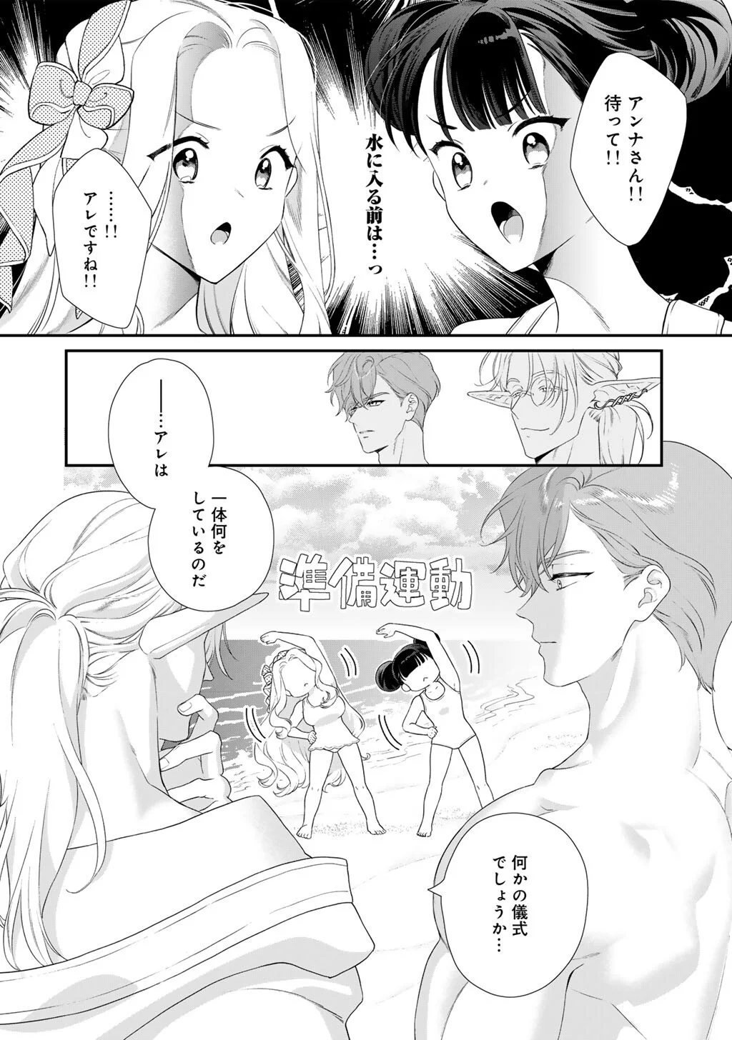 Tsunderu Moto-Akuyaku Reijo wa Do-S Ouji-sama kara Nigedashitai Chapter 42 12ページ
