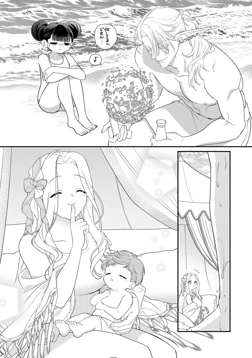 Tsunderu Moto-Akuyaku Reijo wa Do-S Ouji-sama kara Nigedashitai Chapter 42 15ページ