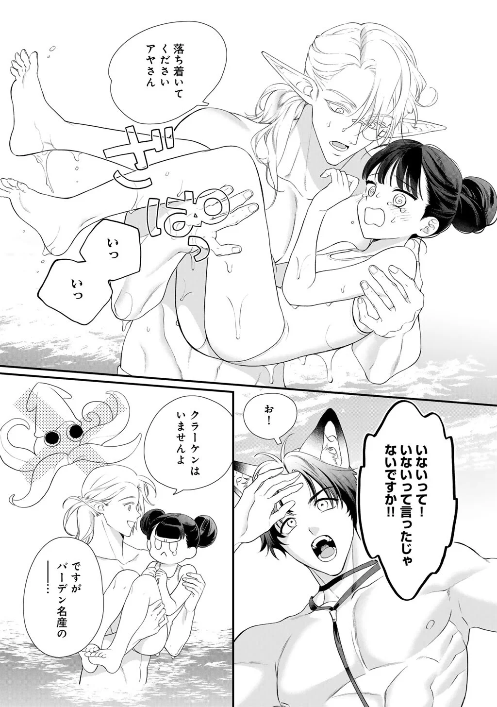 Tsunderu Moto-Akuyaku Reijo wa Do-S Ouji-sama kara Nigedashitai Chapter 42 19ページ