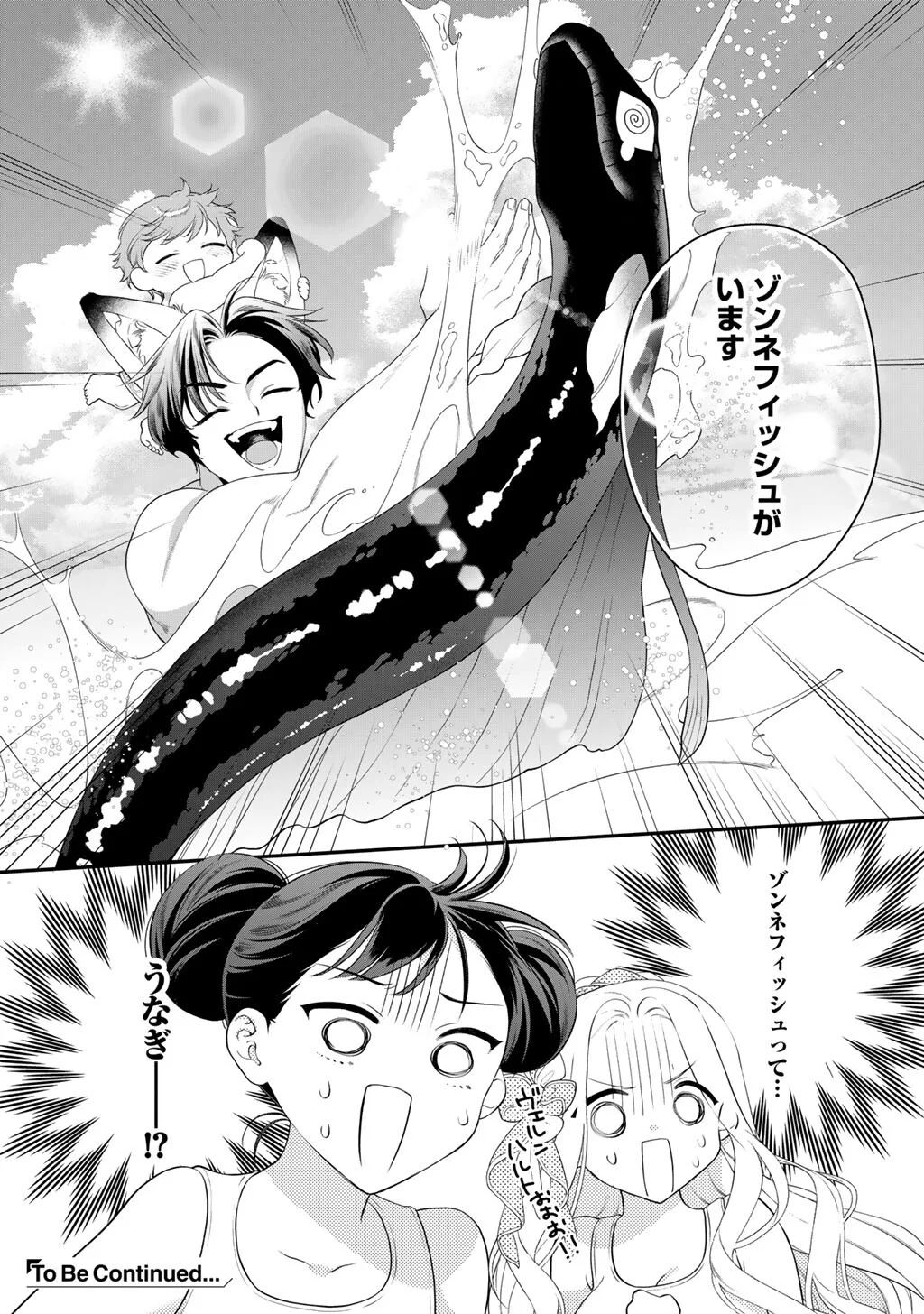 Tsunderu Moto-Akuyaku Reijo wa Do-S Ouji-sama kara Nigedashitai Chapter 42 20ページ
