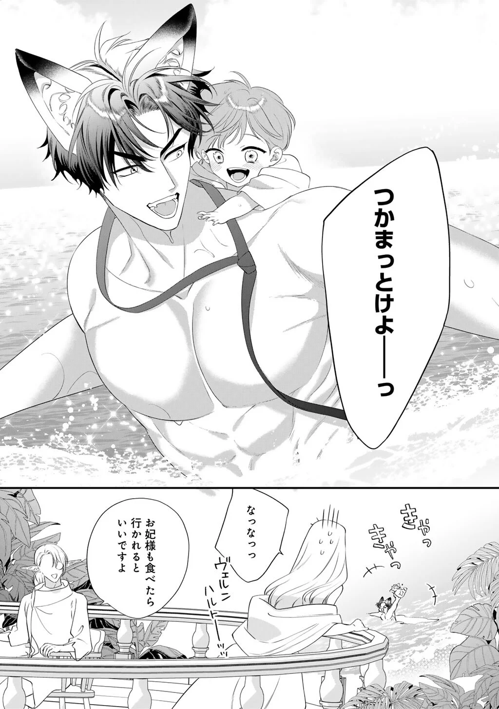 Tsunderu Moto-Akuyaku Reijo wa Do-S Ouji-sama kara Nigedashitai Chapter 42 5ページ