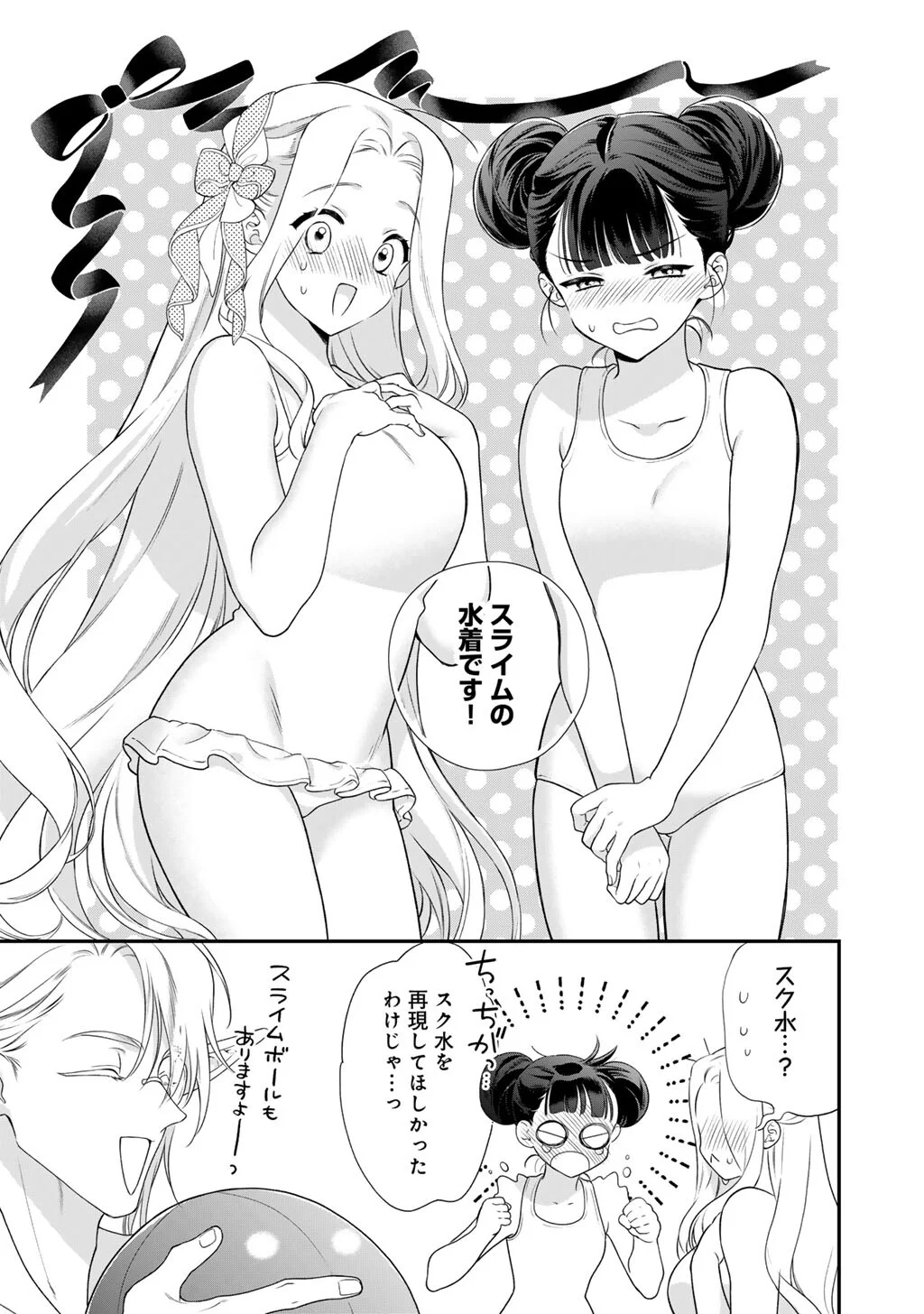 Tsunderu Moto-Akuyaku Reijo wa Do-S Ouji-sama kara Nigedashitai Chapter 42 7ページ