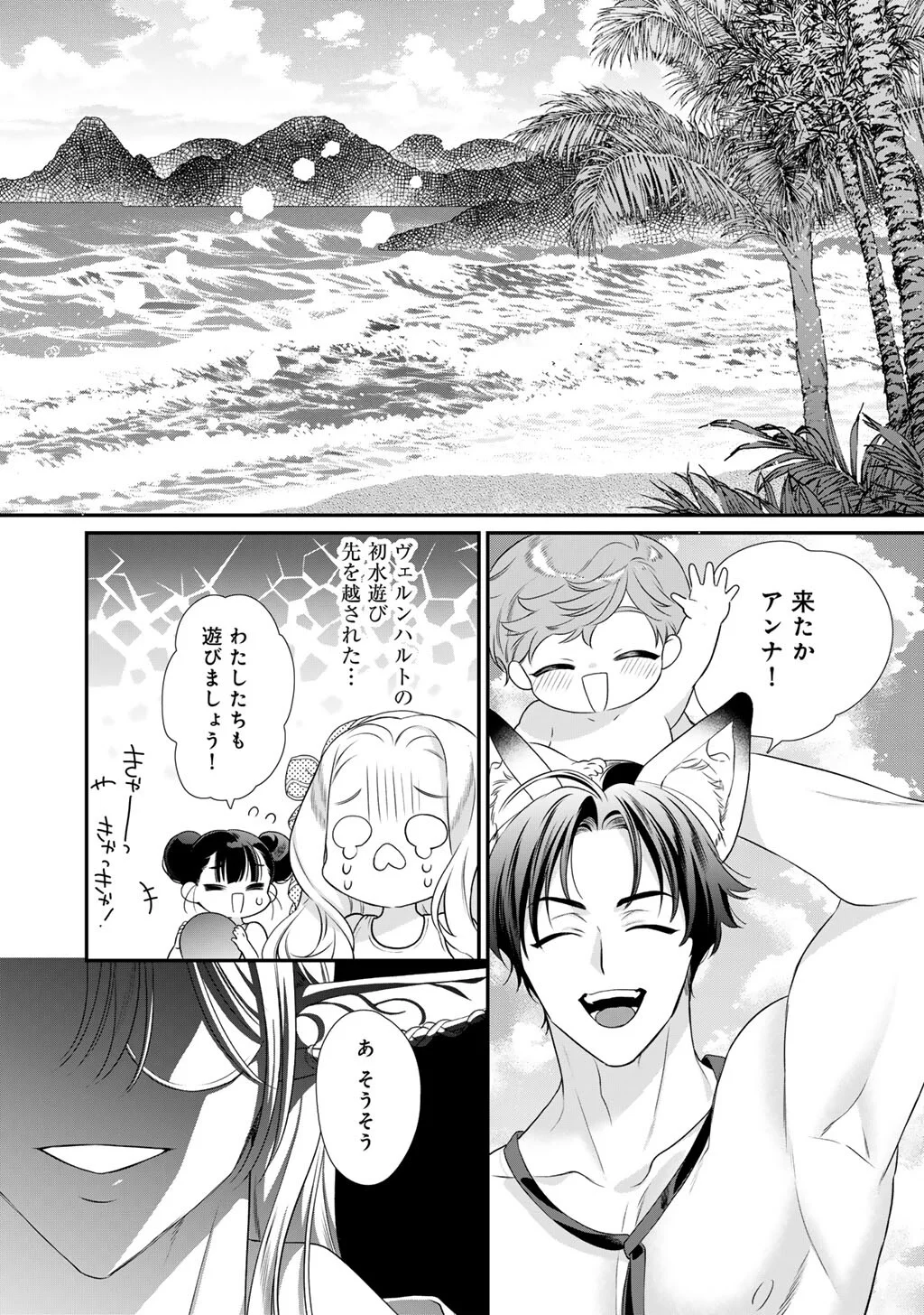 Tsunderu Moto-Akuyaku Reijo wa Do-S Ouji-sama kara Nigedashitai Chapter 42 8ページ