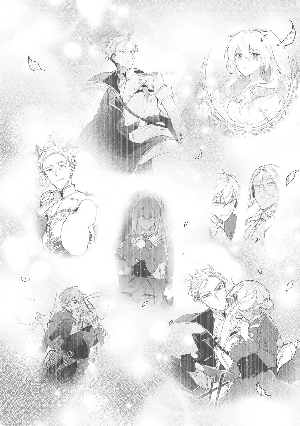 Akuyaku Reijou wa Oji-sama ni Muchuudesu Chapter 27.1 2ページ