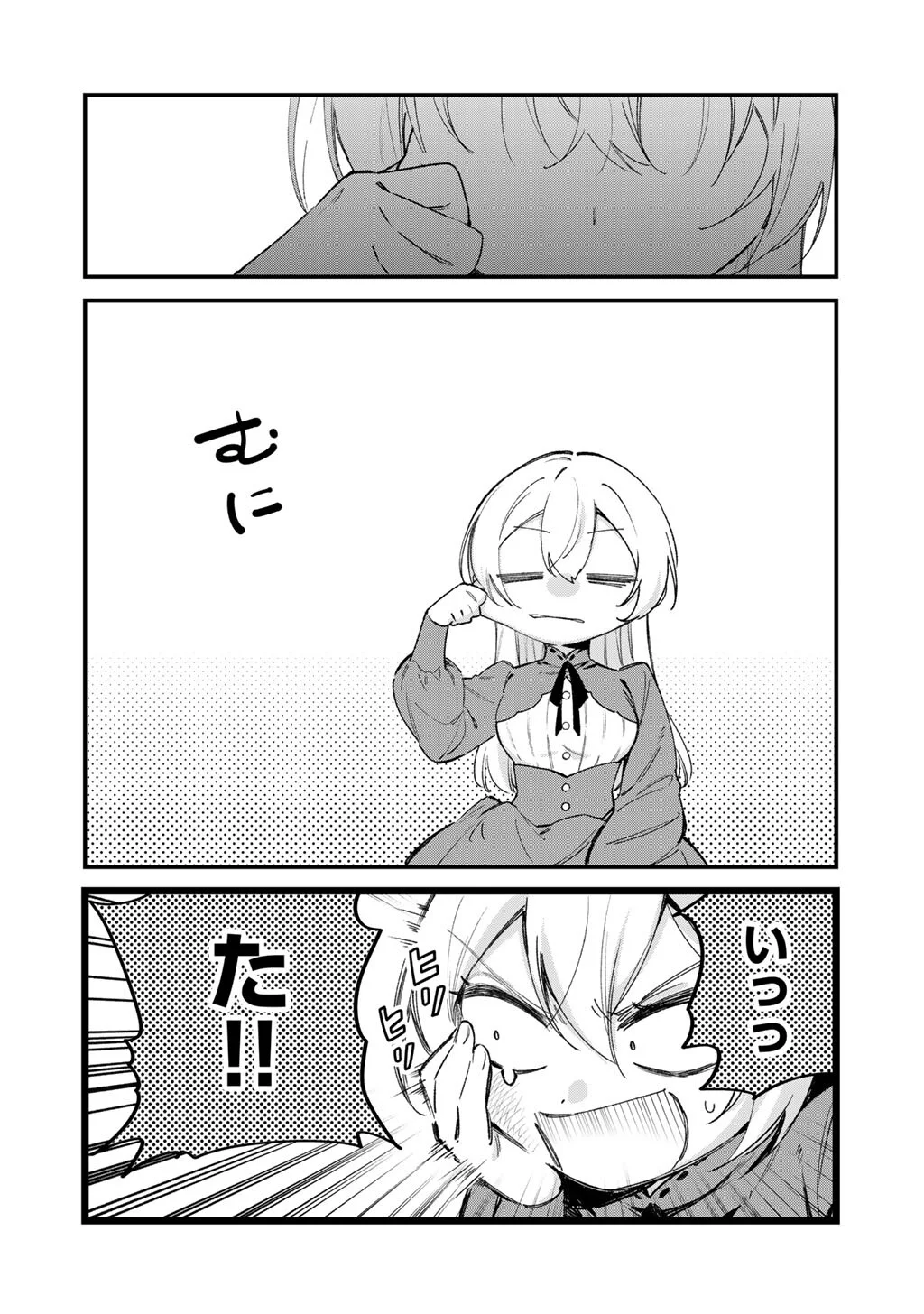 Akuyaku Reijou wa Oji-sama ni Muchuudesu Chapter 28.1 2ページ