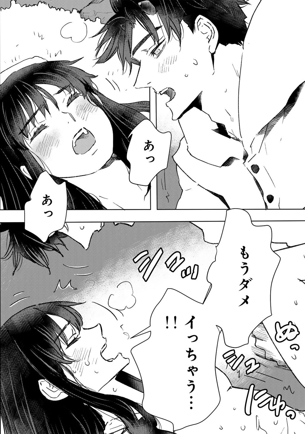 Moto Dorei Desu ga, Oni no Dorei o Katte Mitara Seiryoku ga Tsuyosugiru node Sutetai... Chapter 61 12ページ
