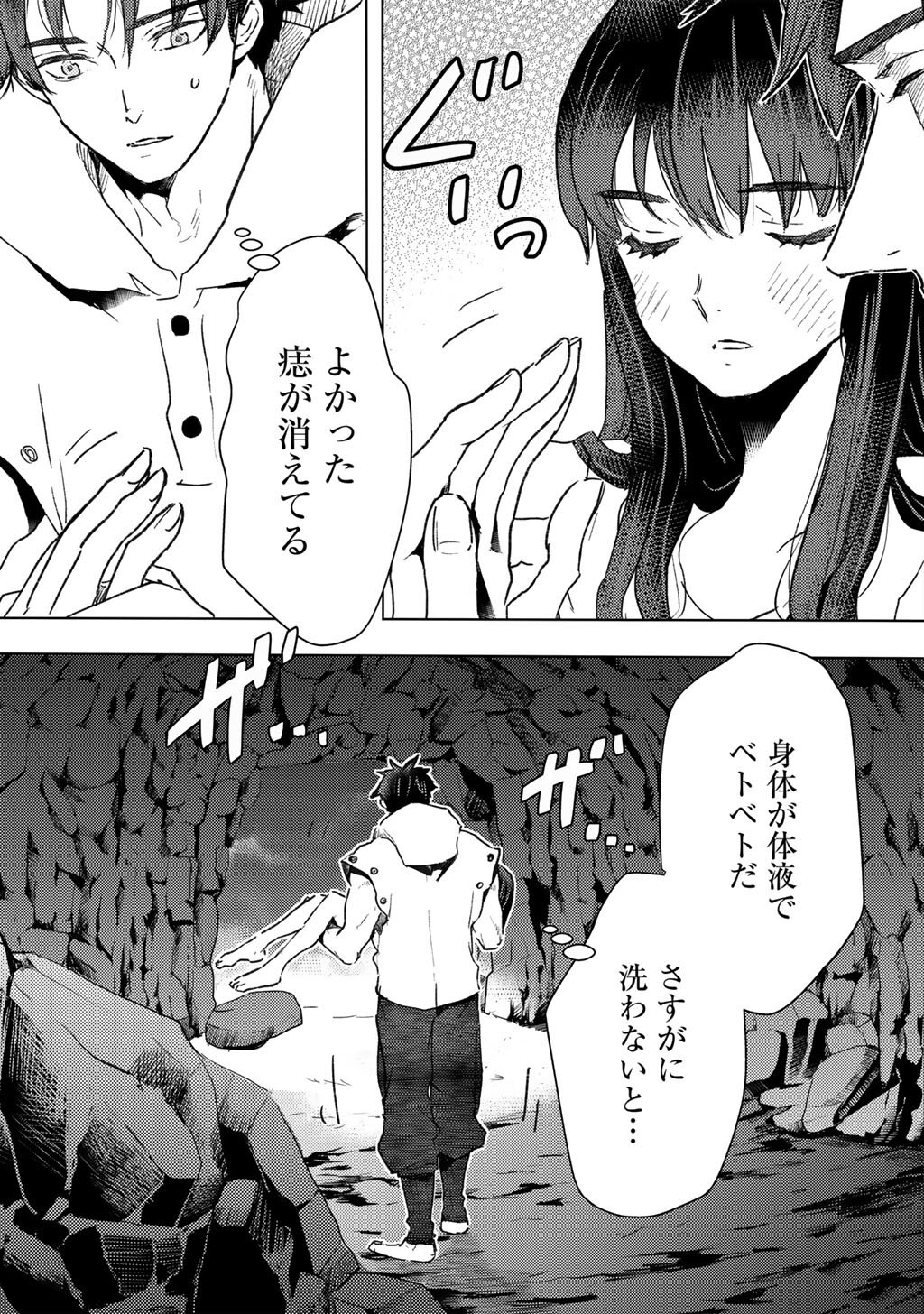 Moto Dorei Desu ga, Oni no Dorei o Katte Mitara Seiryoku ga Tsuyosugiru node Sutetai... Chapter 61 15ページ