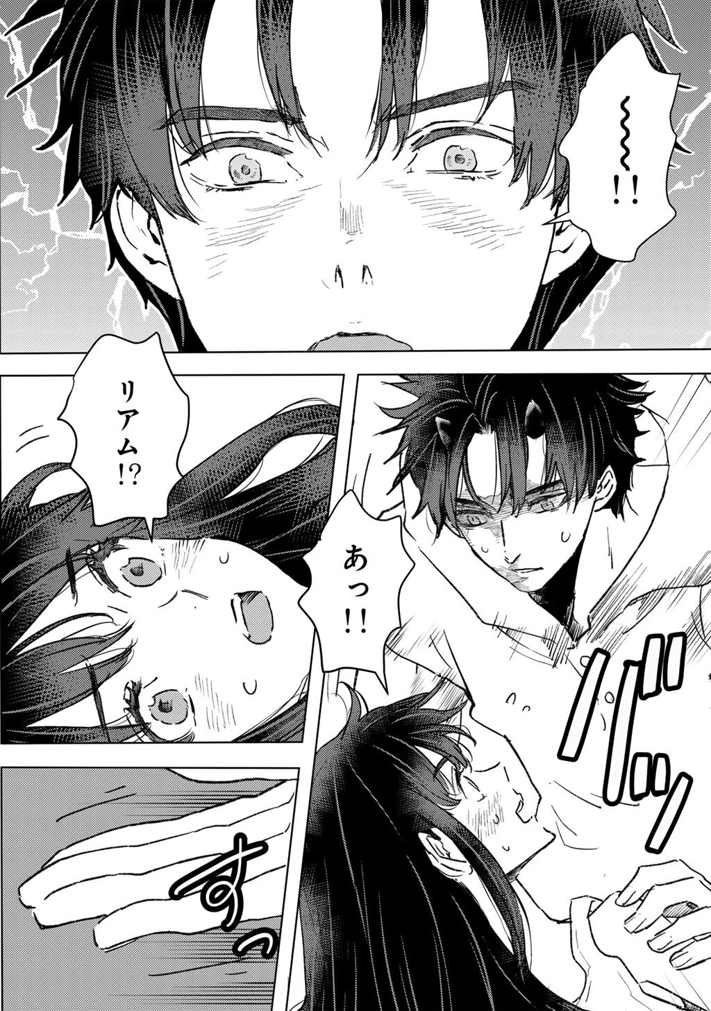 Moto Dorei Desu ga, Oni no Dorei o Katte Mitara Seiryoku ga Tsuyosugiru node Sutetai... Chapter 61 8ページ