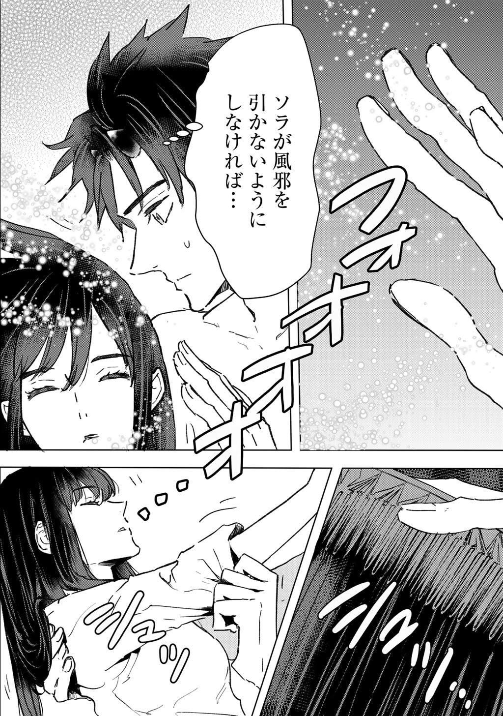 Moto Dorei Desu ga, Oni no Dorei o Katte Mitara Seiryoku ga Tsuyosugiru node Sutetai... Chapter 62 12ページ