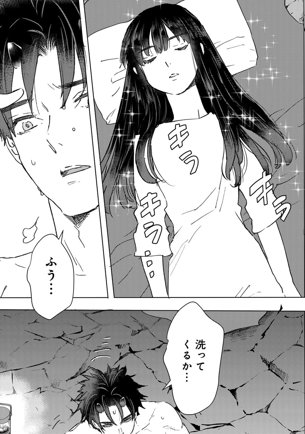 Moto Dorei Desu ga, Oni no Dorei o Katte Mitara Seiryoku ga Tsuyosugiru node Sutetai... Chapter 62 13ページ