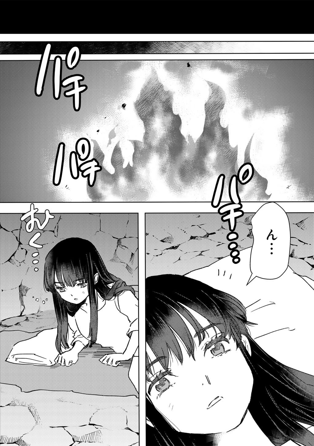 Moto Dorei Desu ga, Oni no Dorei o Katte Mitara Seiryoku ga Tsuyosugiru node Sutetai... Chapter 62 14ページ