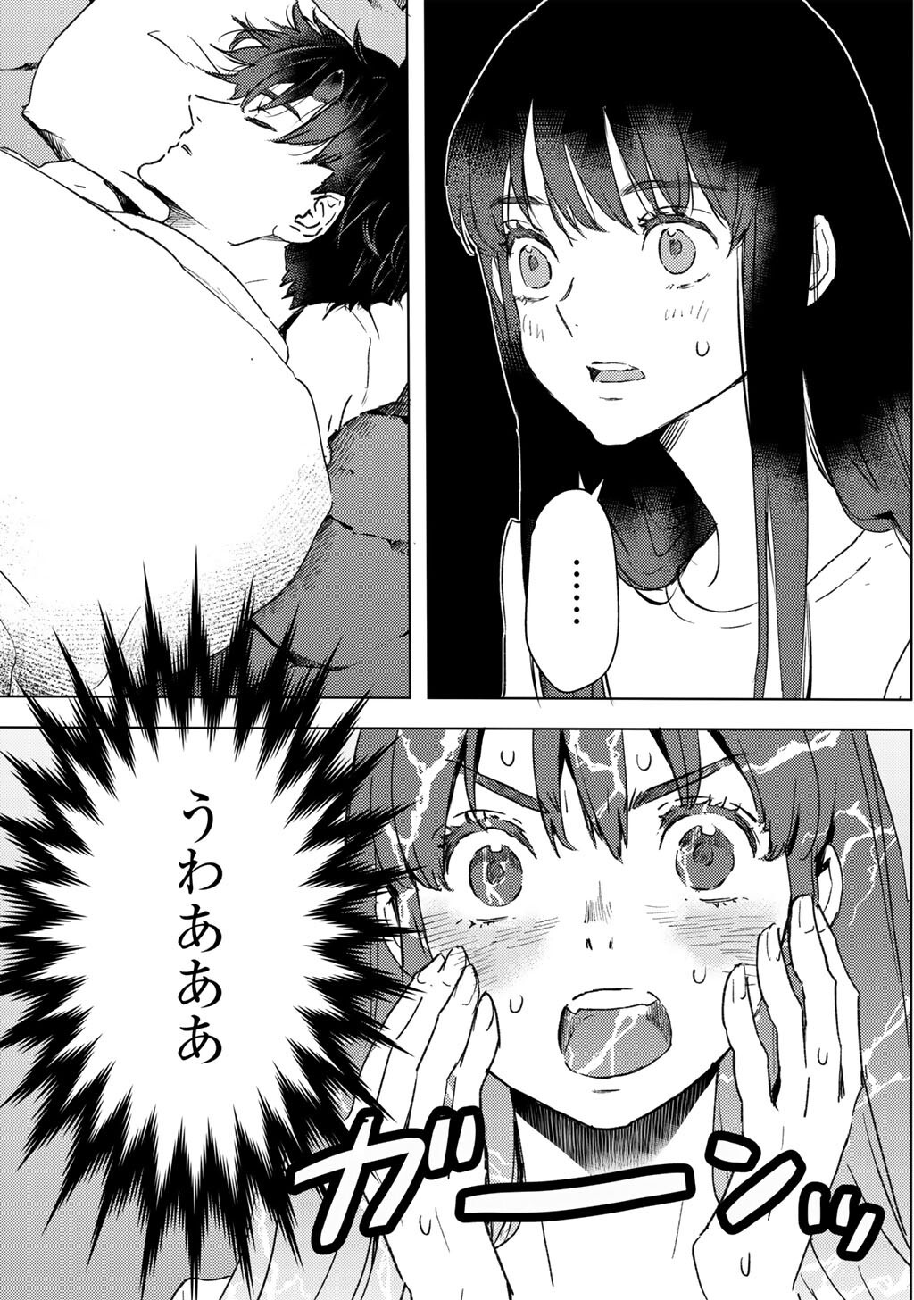 Moto Dorei Desu ga, Oni no Dorei o Katte Mitara Seiryoku ga Tsuyosugiru node Sutetai... Chapter 62 15ページ