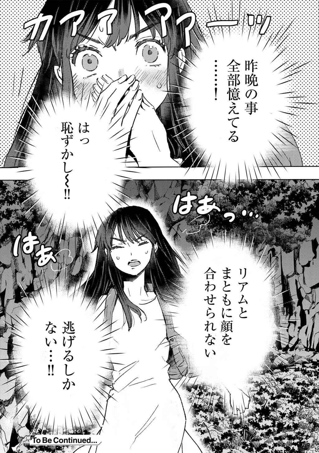 Moto Dorei Desu ga, Oni no Dorei o Katte Mitara Seiryoku ga Tsuyosugiru node Sutetai... Chapter 62 17ページ