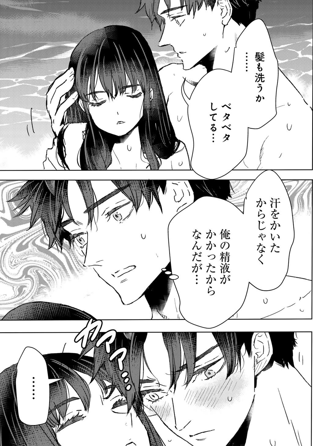 Moto Dorei Desu ga, Oni no Dorei o Katte Mitara Seiryoku ga Tsuyosugiru node Sutetai... Chapter 62 3ページ