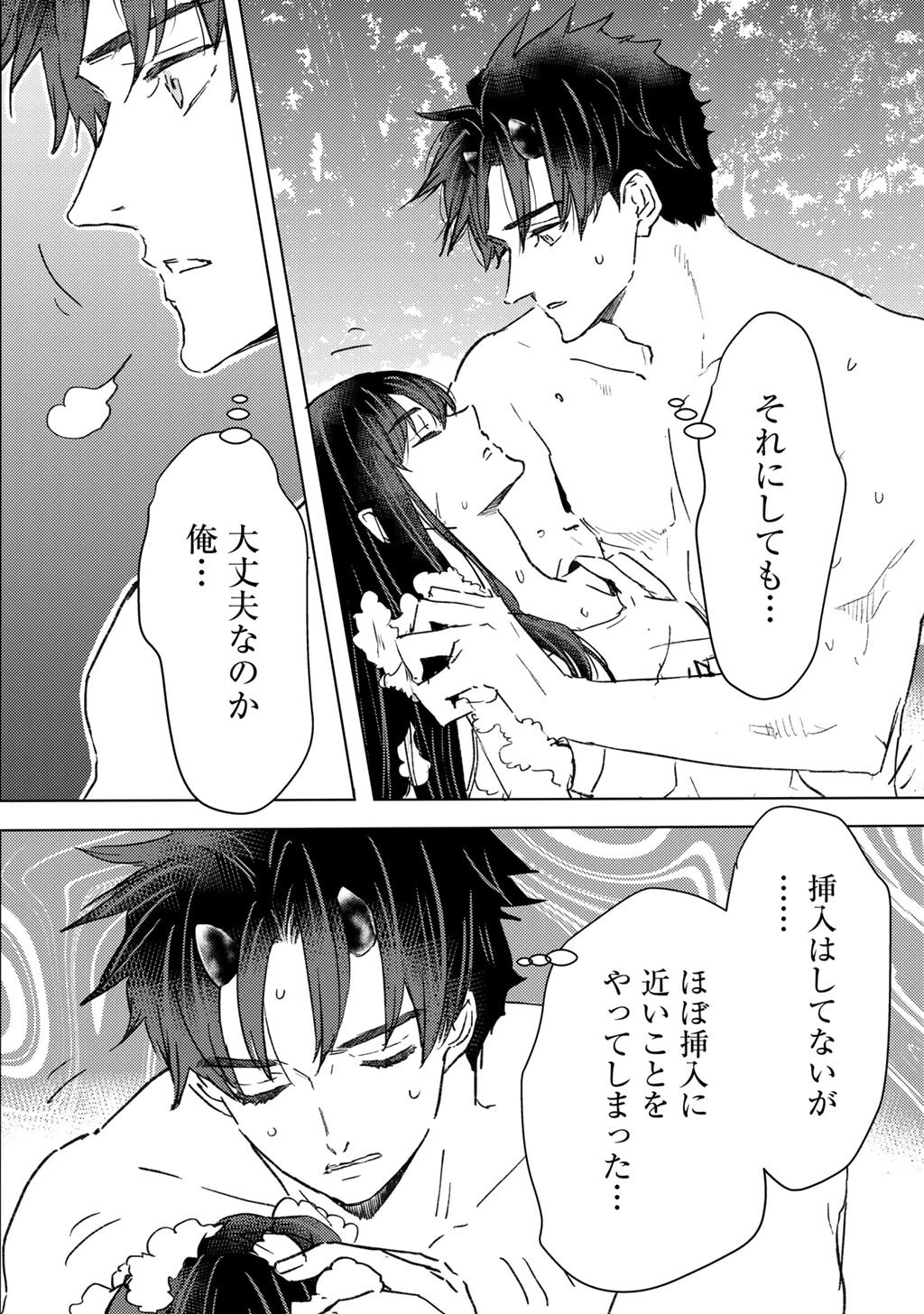 Moto Dorei Desu ga, Oni no Dorei o Katte Mitara Seiryoku ga Tsuyosugiru node Sutetai... Chapter 62 4ページ