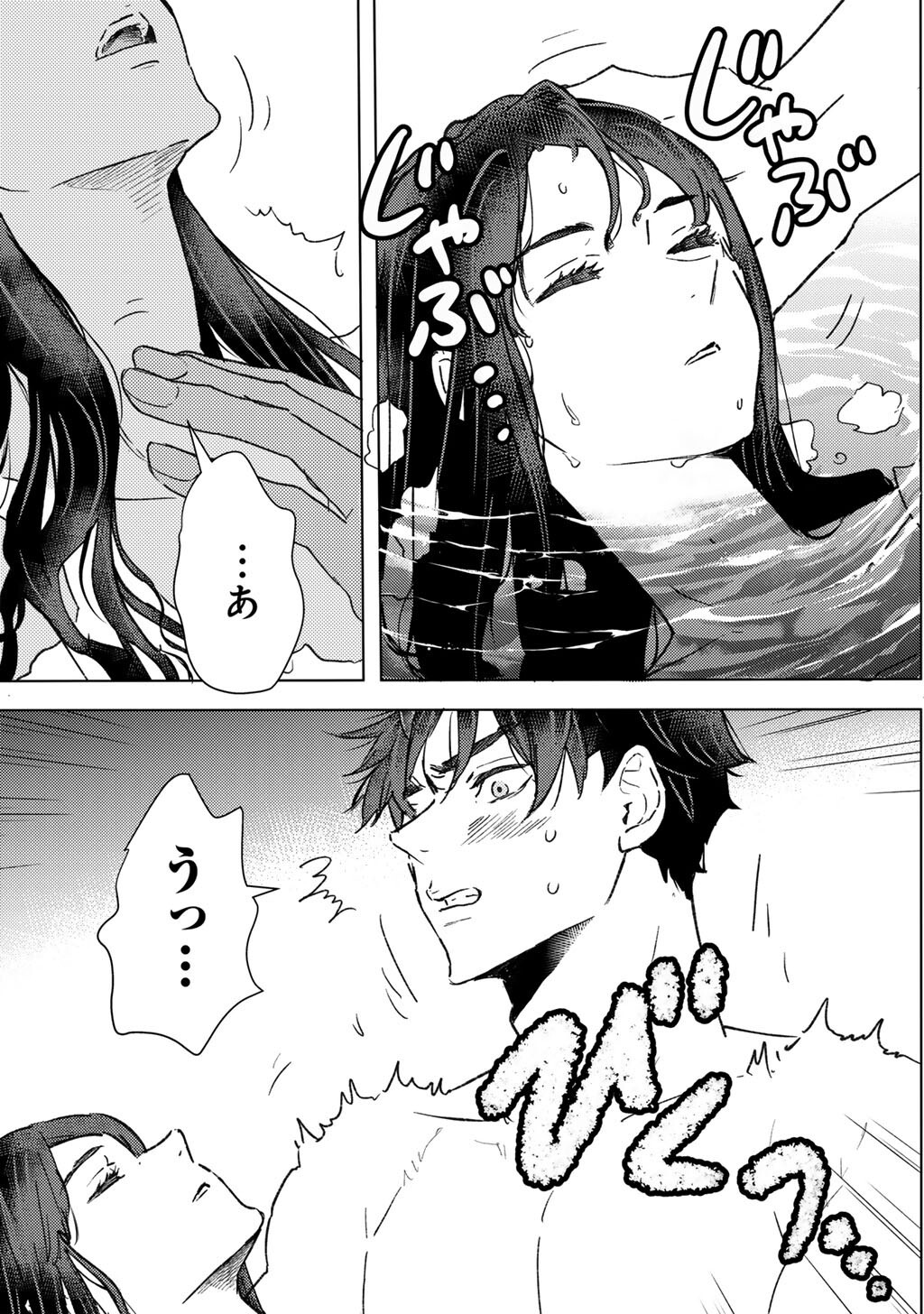 Moto Dorei Desu ga, Oni no Dorei o Katte Mitara Seiryoku ga Tsuyosugiru node Sutetai... Chapter 62 5ページ