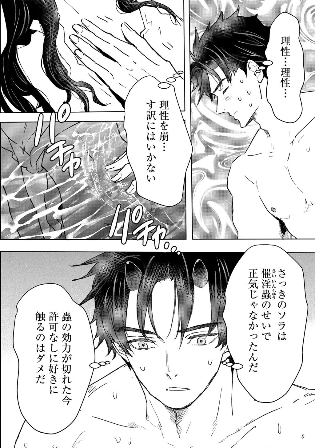 Moto Dorei Desu ga, Oni no Dorei o Katte Mitara Seiryoku ga Tsuyosugiru node Sutetai... Chapter 62 6ページ