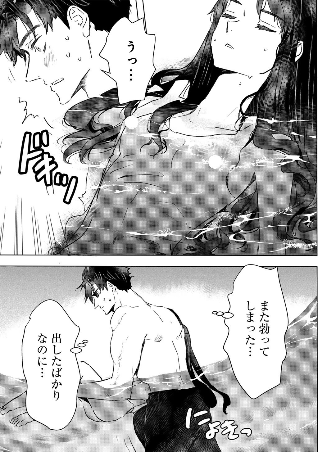 Moto Dorei Desu ga, Oni no Dorei o Katte Mitara Seiryoku ga Tsuyosugiru node Sutetai... Chapter 62 7ページ