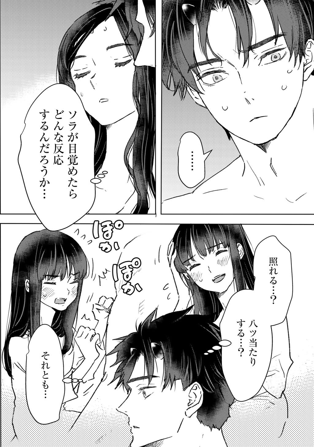 Moto Dorei Desu ga, Oni no Dorei o Katte Mitara Seiryoku ga Tsuyosugiru node Sutetai... Chapter 62 8ページ