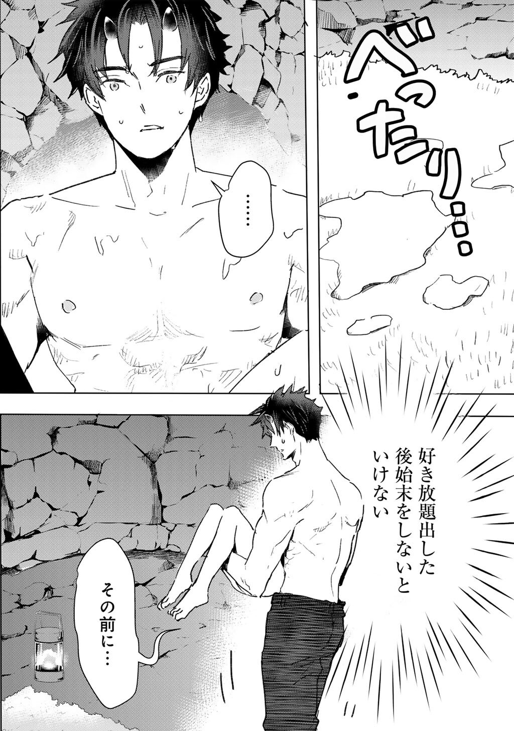 Moto Dorei Desu ga, Oni no Dorei o Katte Mitara Seiryoku ga Tsuyosugiru node Sutetai... Chapter 62 10ページ