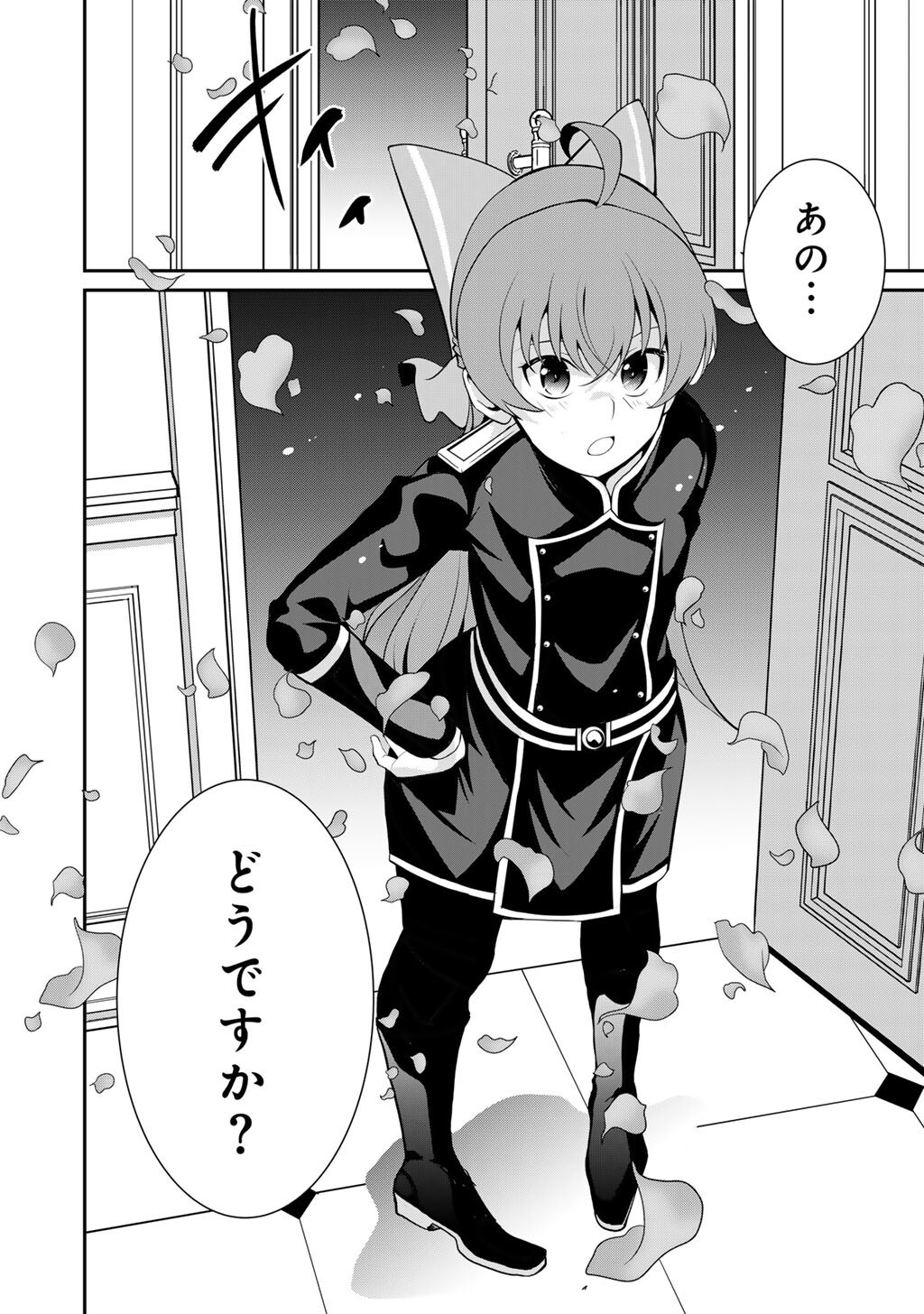 Saikyou no Kurokishi, Sentou Maid ni Tenshoku shimashita Chapter 81 23ページ