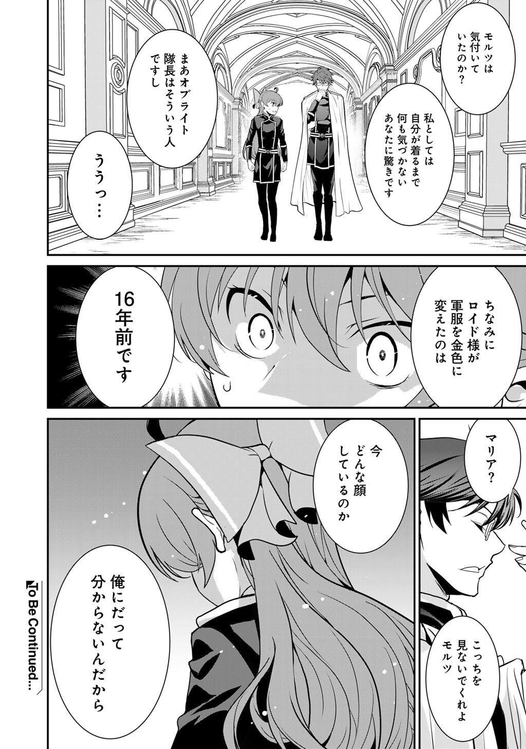 Saikyou no Kurokishi, Sentou Maid ni Tenshoku shimashita Chapter 81 29ページ