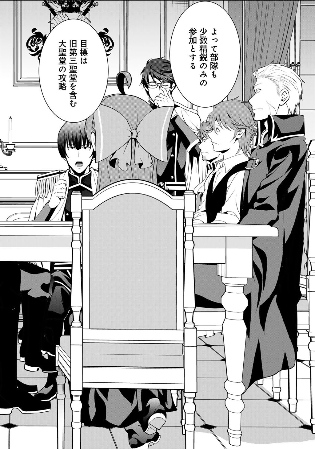 Saikyou no Kurokishi, Sentou Maid ni Tenshoku shimashita Chapter 81 7ページ