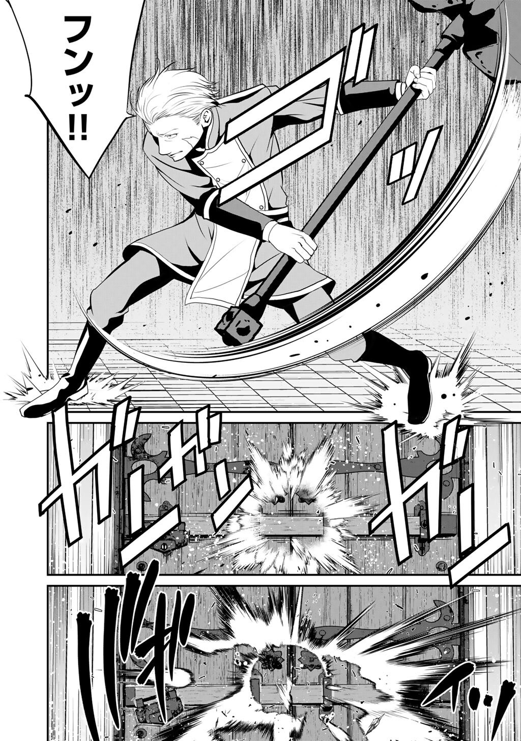 Saikyou no Kurokishi, Sentou Maid ni Tenshoku shimashita Chapter 82 23ページ