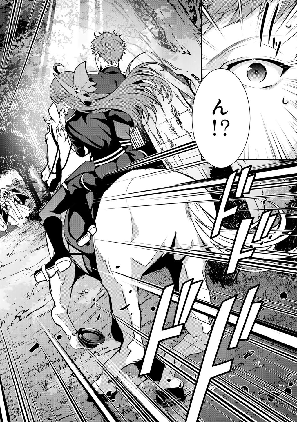 Saikyou no Kurokishi, Sentou Maid ni Tenshoku shimashita Chapter 82 27ページ