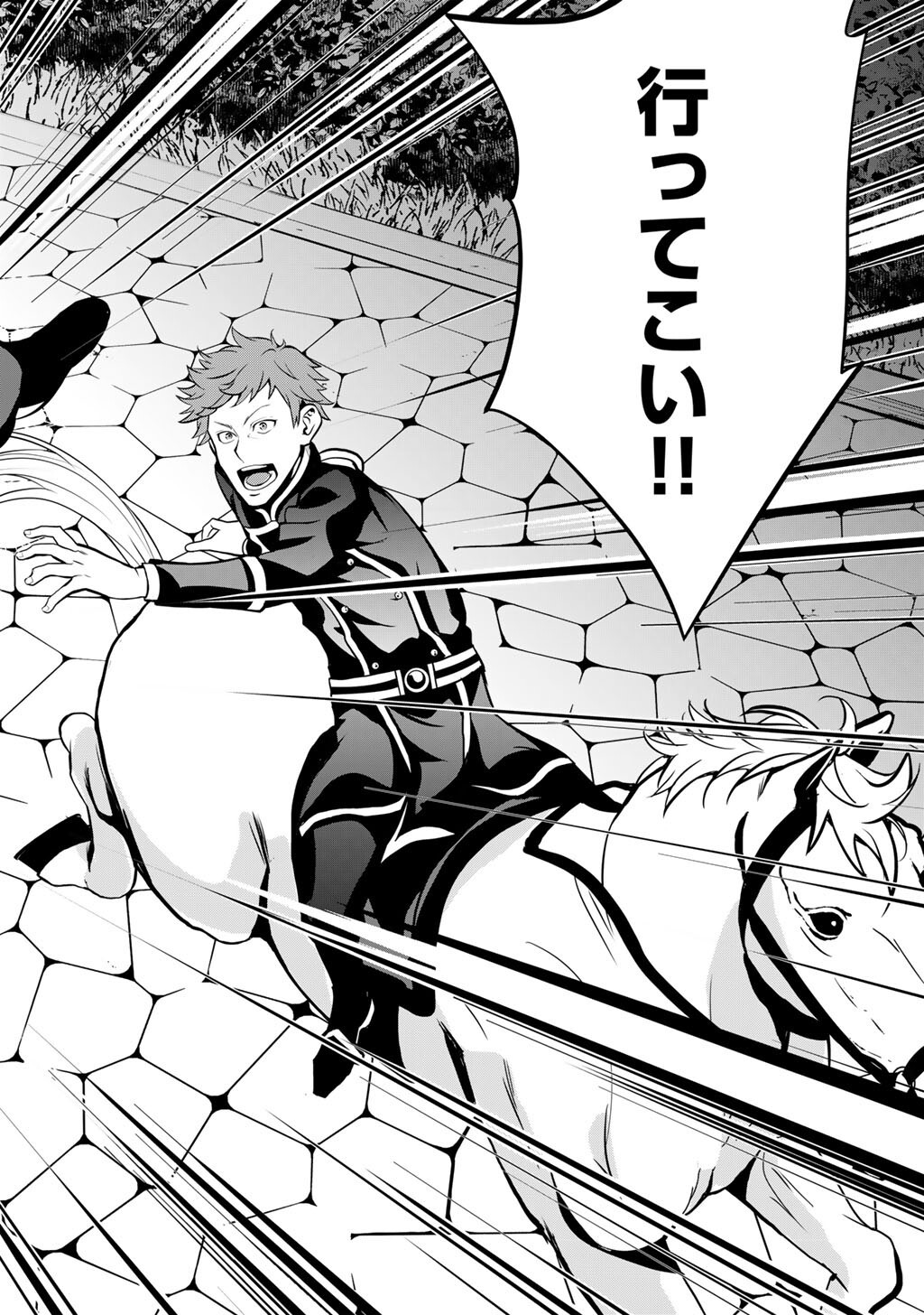Saikyou no Kurokishi, Sentou Maid ni Tenshoku shimashita Chapter 83 11ページ