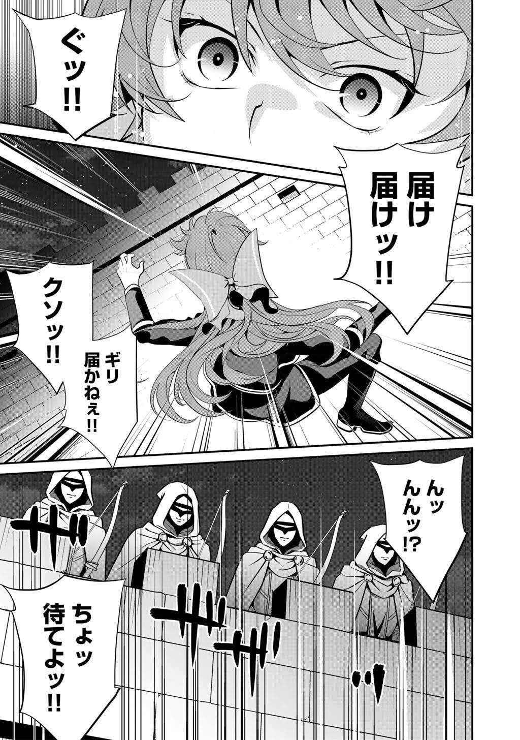 Saikyou no Kurokishi, Sentou Maid ni Tenshoku shimashita Chapter 83 14ページ