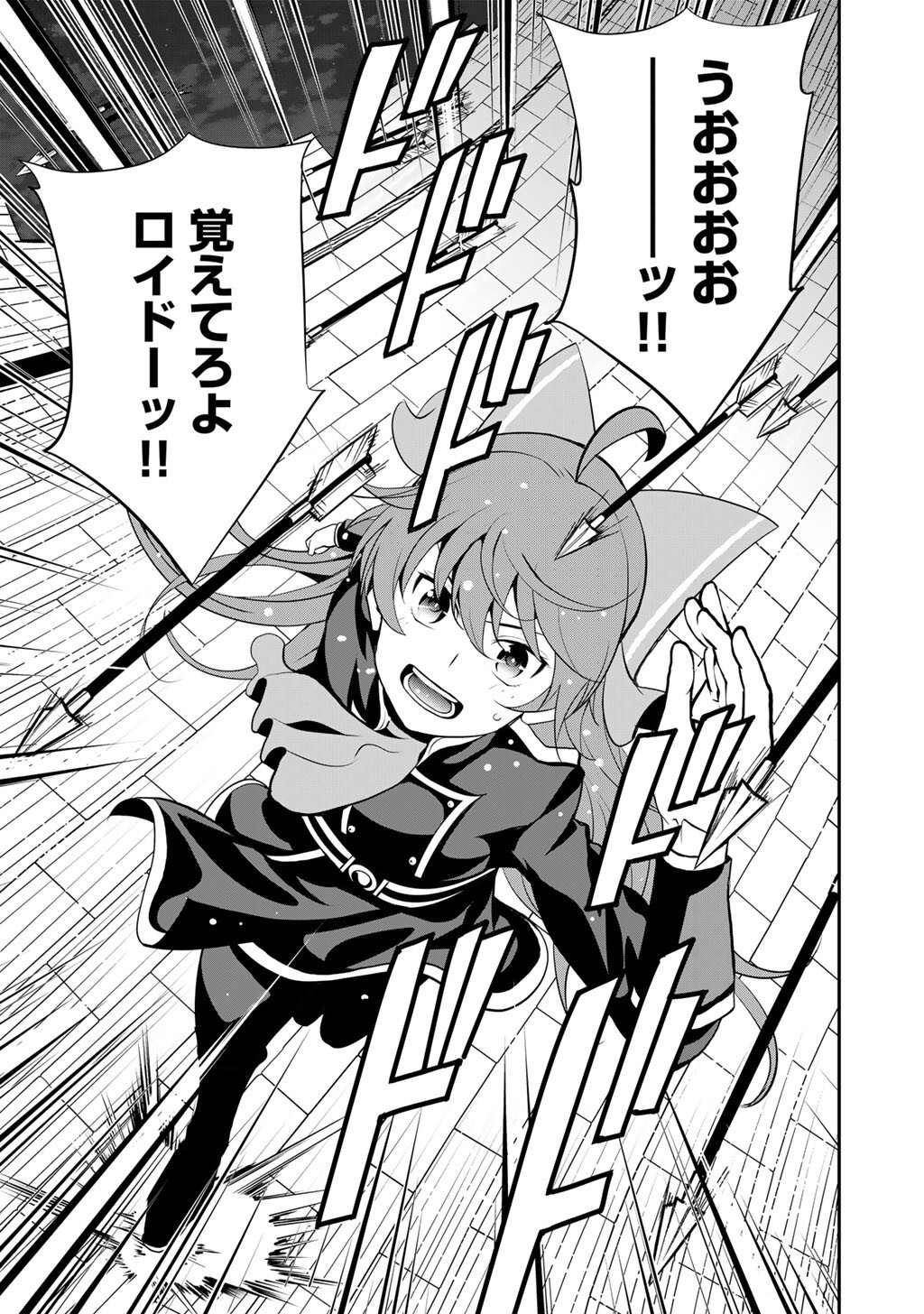 Saikyou no Kurokishi, Sentou Maid ni Tenshoku shimashita Chapter 83 16ページ