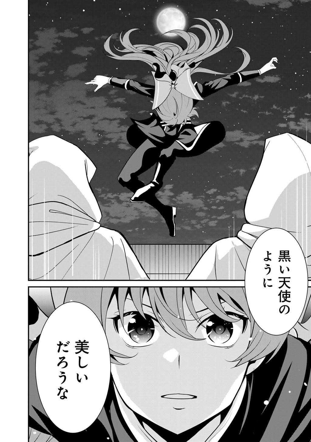 Saikyou no Kurokishi, Sentou Maid ni Tenshoku shimashita Chapter 83 19ページ